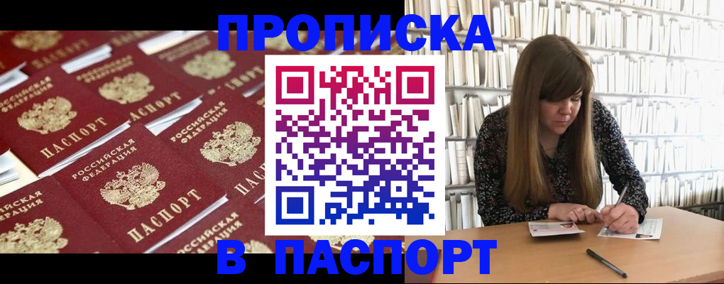 найти адрес прописки в Пролетарске